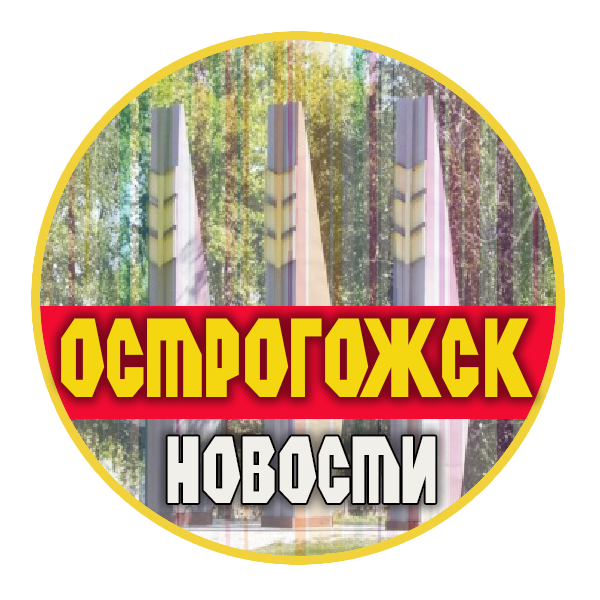 Новости Острогожска в MAX: всё важное о городе и районе в одном канале